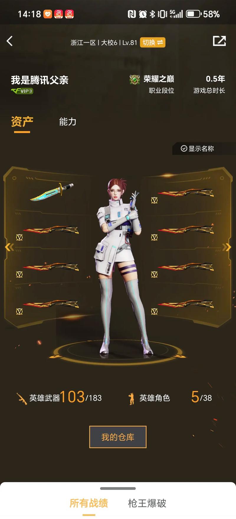 而高手的日